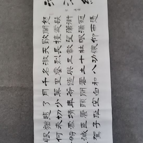 无***稿书法书书屋书法作