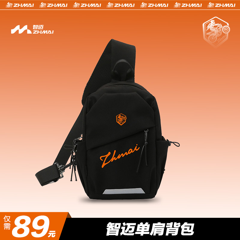 智迈骑行潮酷单肩包挎包背包