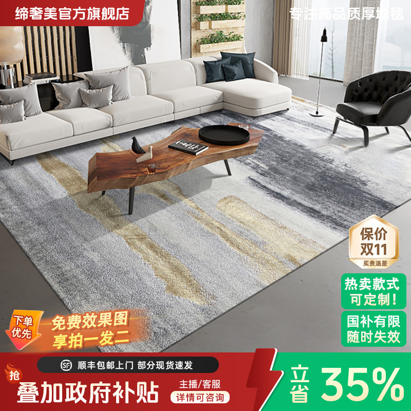 缔奢美& 后现代抽象客厅地毯意式极简沙发地毯耐脏防滑加厚家用