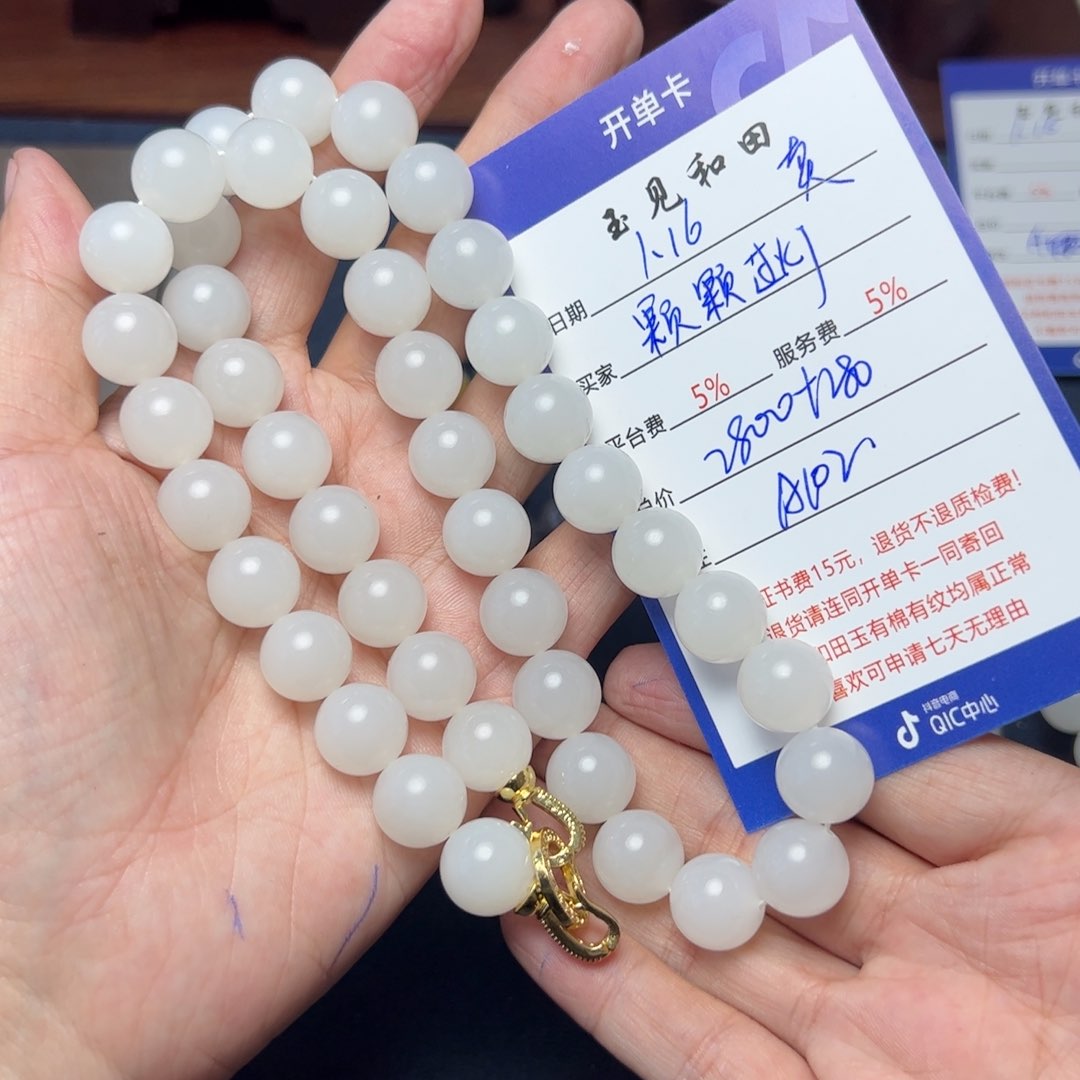 和田玉手链未镶嵌卖****孩