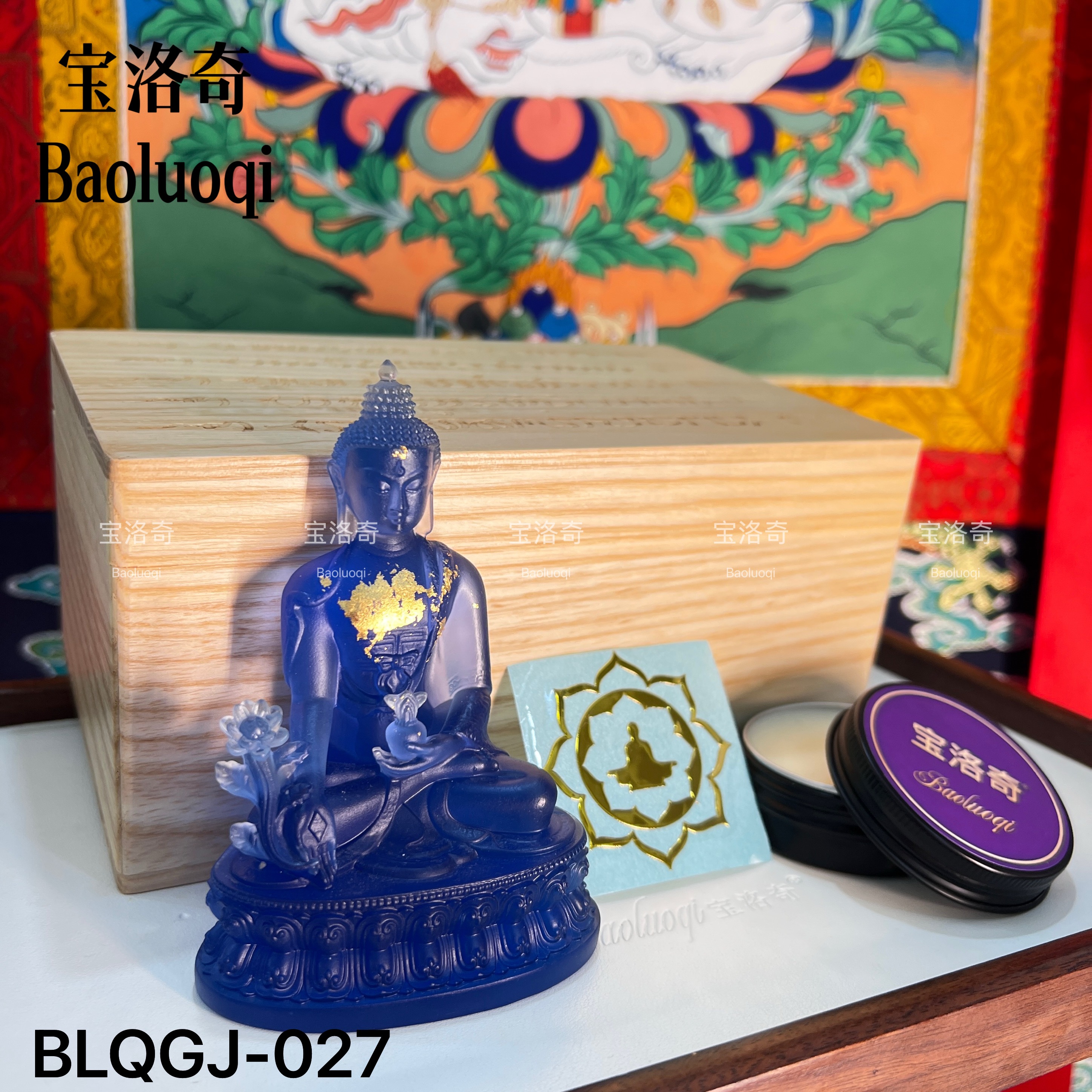 首饰盒/箱  BLQGJ-027 四件套琉璃药师加五条经文加文玩膏加贴纸