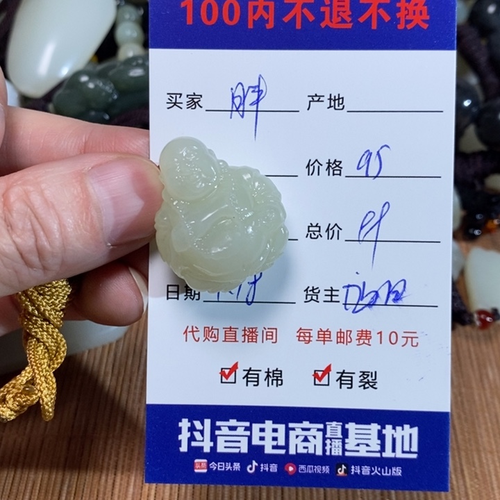 和田玉挂件未镶嵌胖**玉