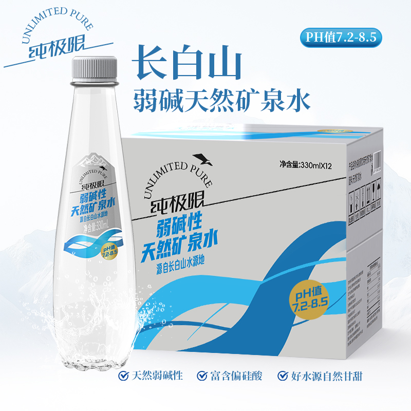 纯极限长白山弱碱性泡茶低氘煮饭矿物质饮用水330ml*12瓶