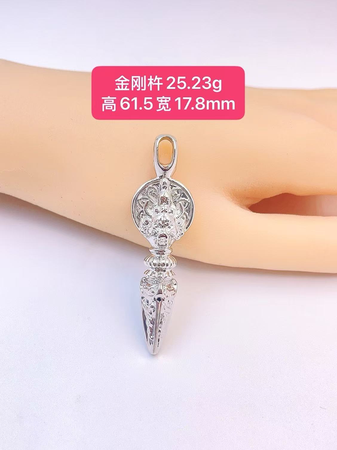 金刚杵吊坠-Pt950铂金-25.23克高61.5宽17.8mm