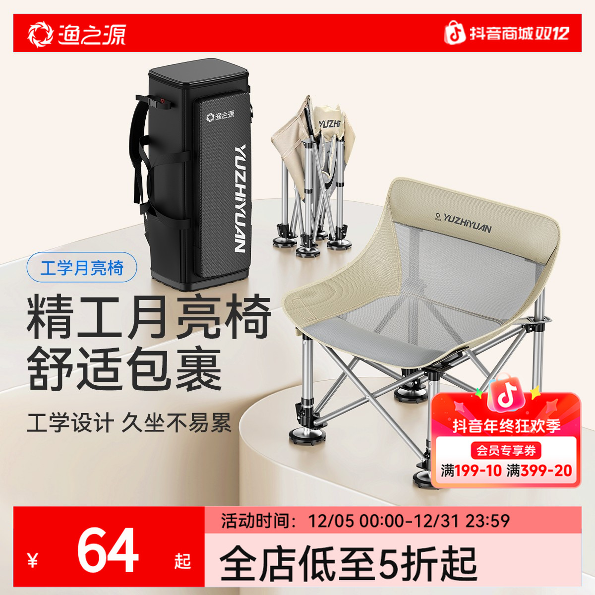 渔之源户外折叠椅月亮钓椅露营钓鱼座椅轻便折叠小马扎全地形躺椅