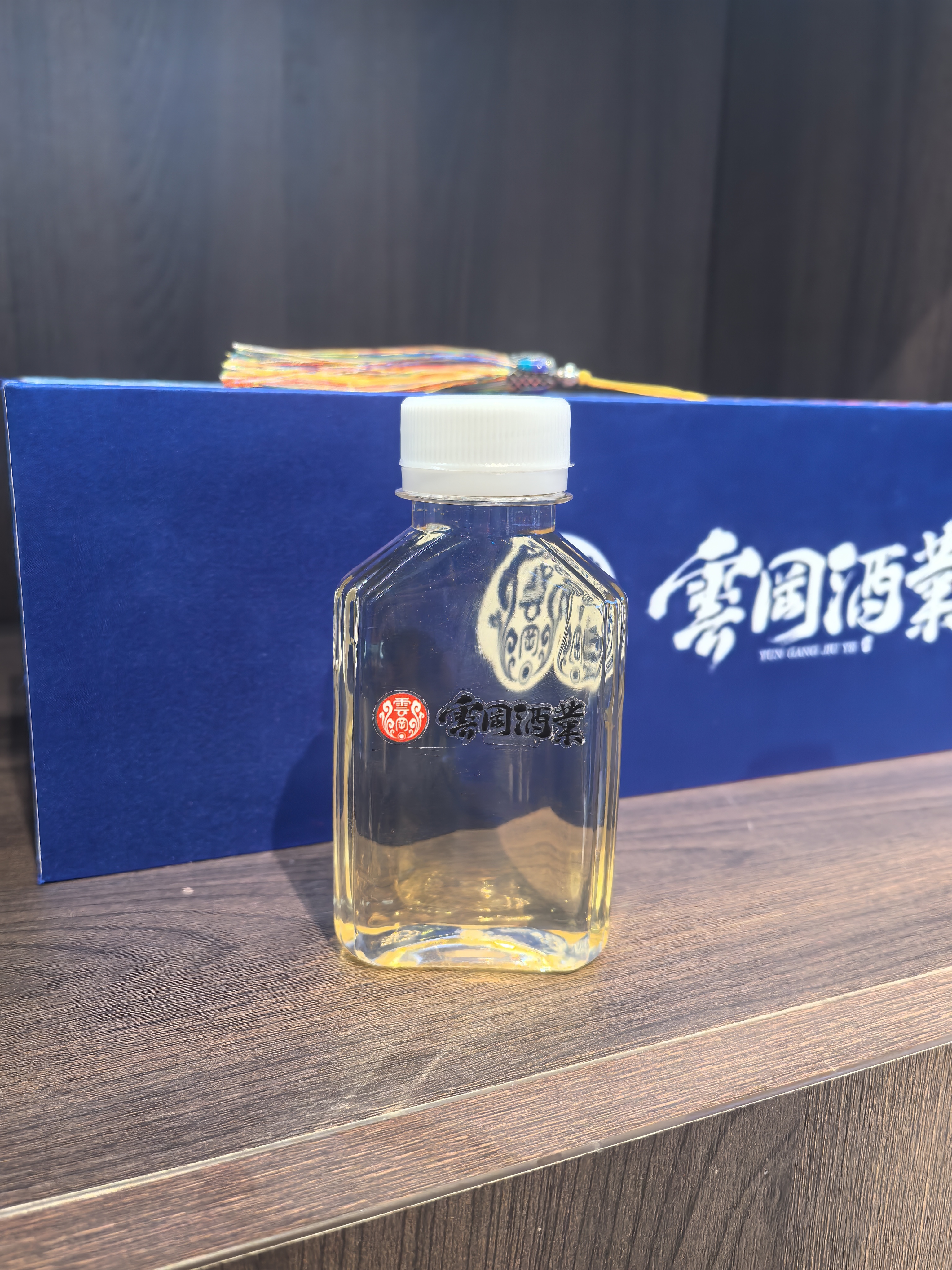 云冈酒业小瓶黄酒