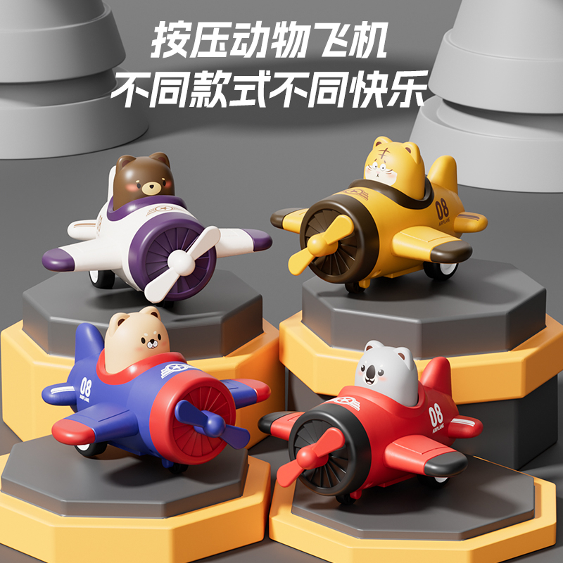 儿童按压飞机卡通动物小汽车萌宠惯性按压行走玩具车男女孩益智