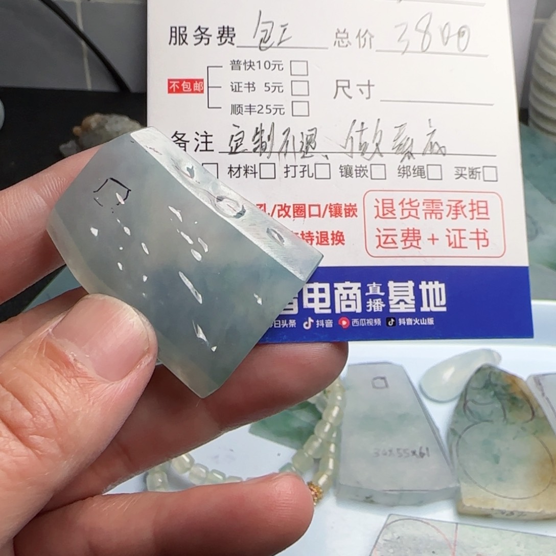 定制翡翠材料未镶嵌@*