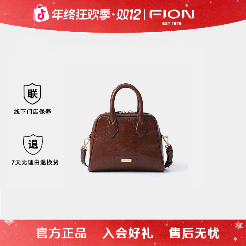 FION菲安妮箱包欧若风经典复古真皮手提斜挎Y3K贝壳包FAAFRMP007