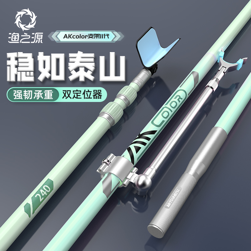 渔之源AK炮台支架地插鱼竿支架炮台碳素鱼竿架杆架杆支架钓箱台钓