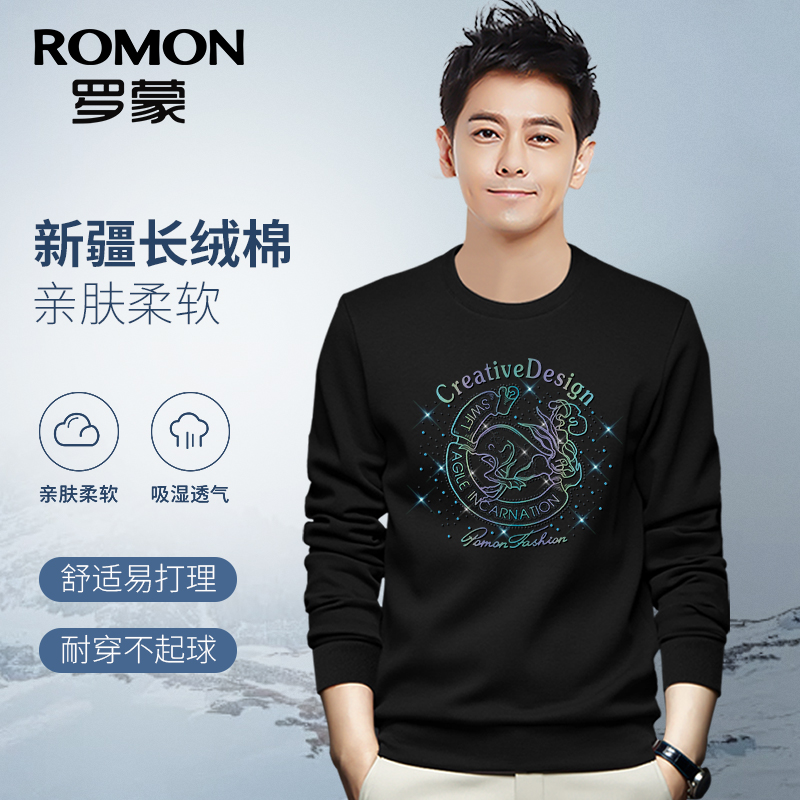 Romon/罗蒙RM6299秋季男士圆领卫衣长袖柔软亲肤休闲时尚潮流百搭