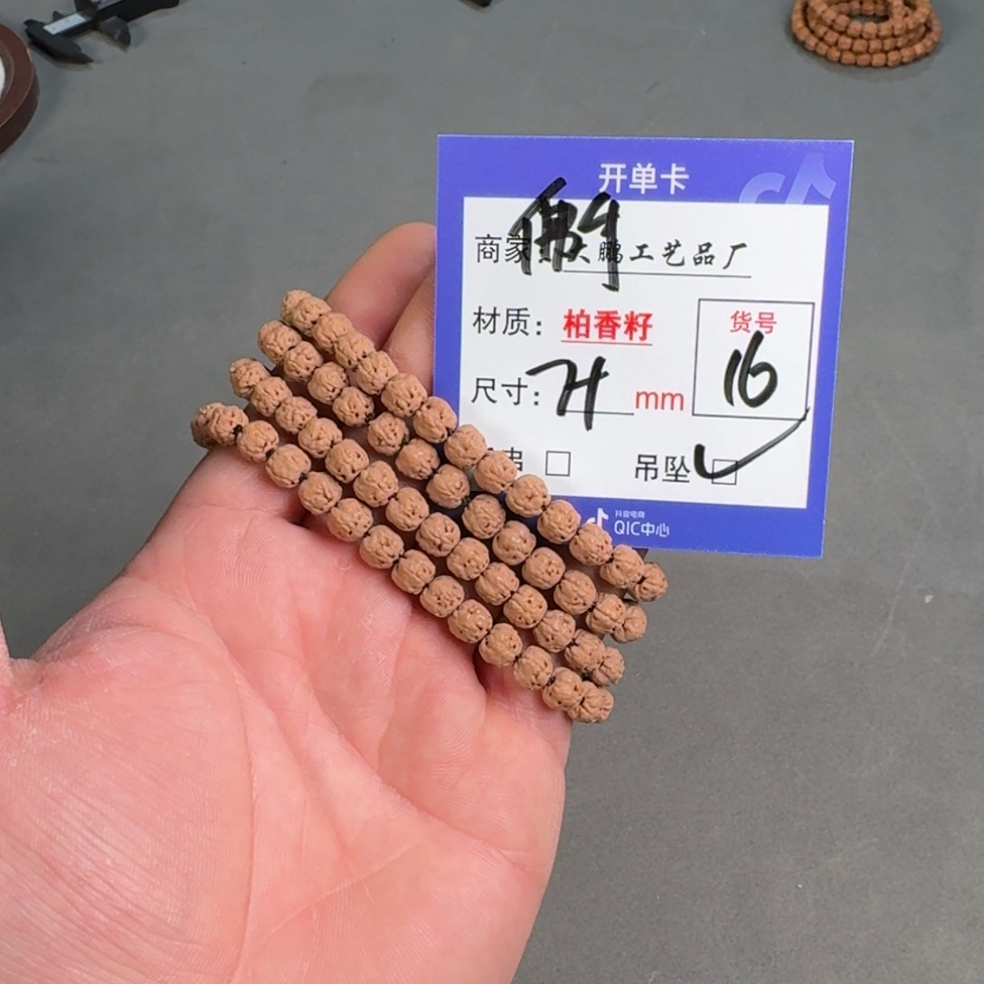 金刚菩提吊坠【16】原桩门墩