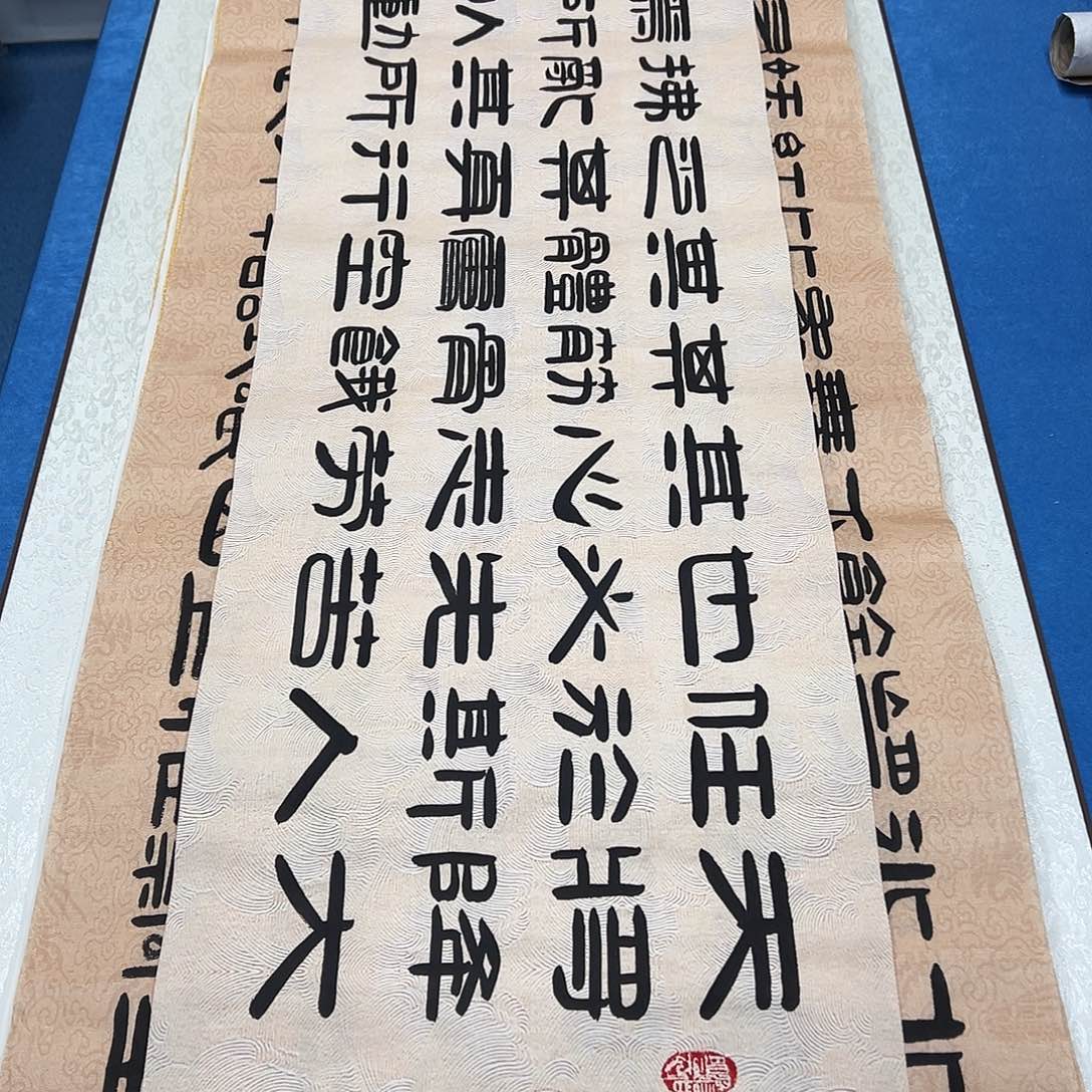 书法纯手写画芯 140✖️34刘悦老师