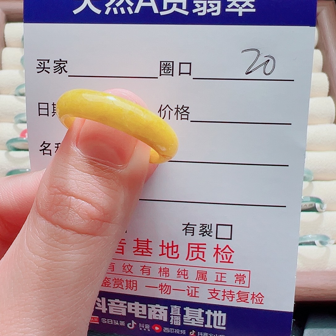 翡翠未镶嵌戒指戒圈