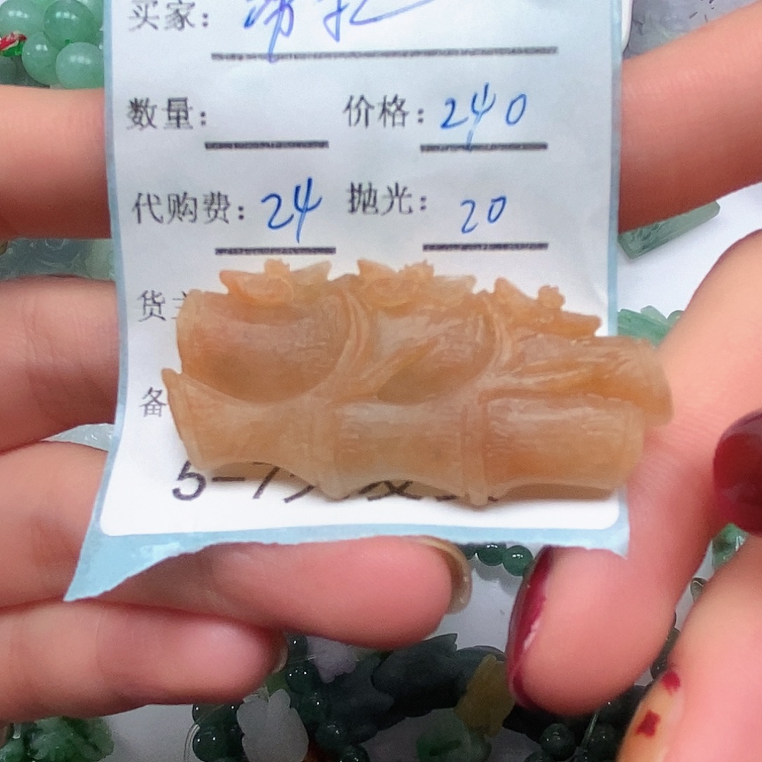 L***拉定制翡翠未镶嵌翡翠