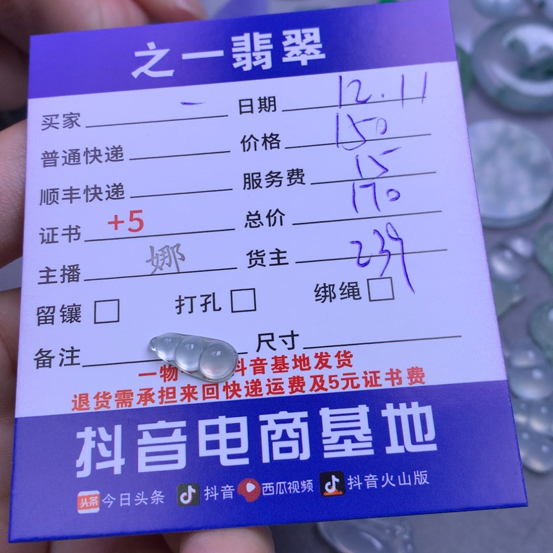 颈饰未镶嵌翡翠?****