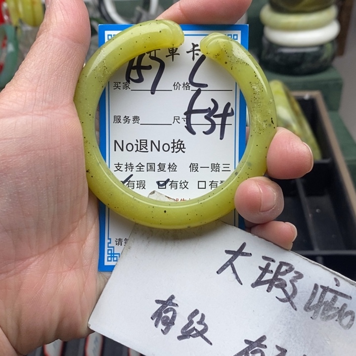 蛇纹石玉未镶嵌手镯