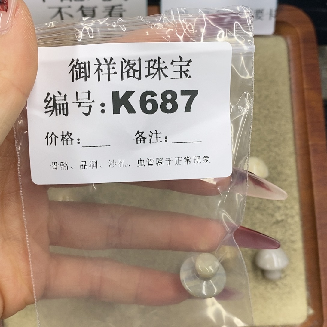 石英质玉吊坠(不含链)未镶嵌眼****✨