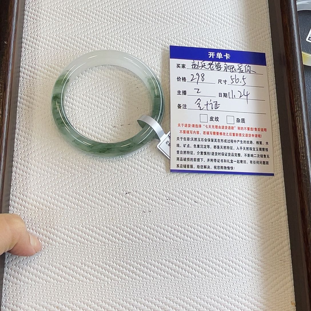 赵****石英质玉未镶嵌手镯