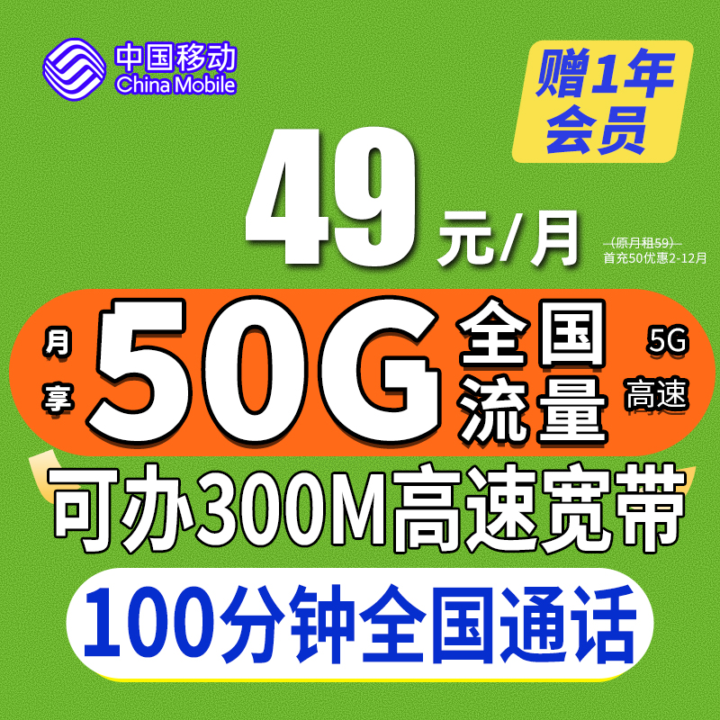 中国移动流量卡电话卡星卡手机卡奇云卡星跃卡套餐19元低月租花卡