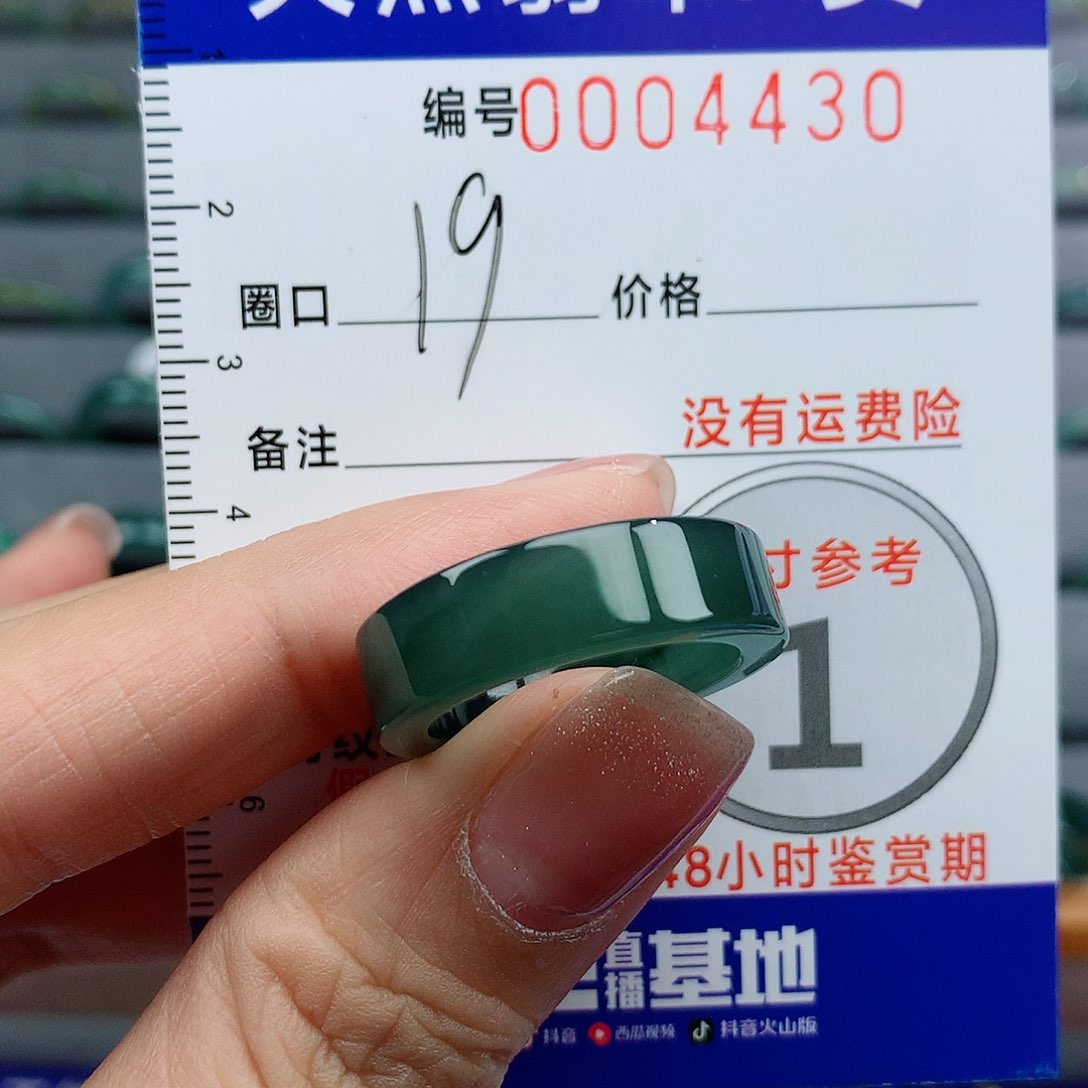 翡翠戒指未镶嵌天然
