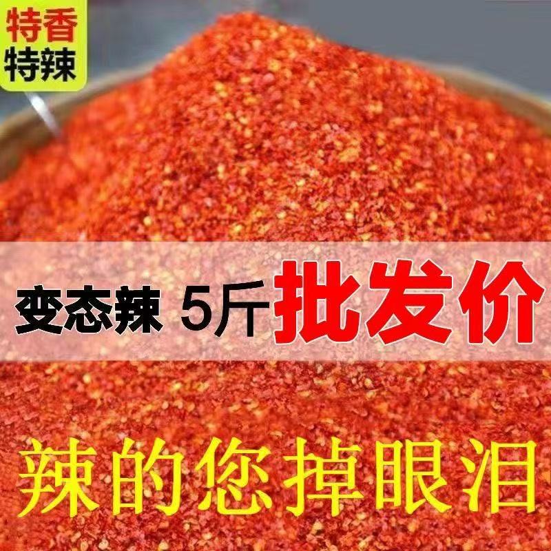 农家传统辣椒面超辣特香商用优质