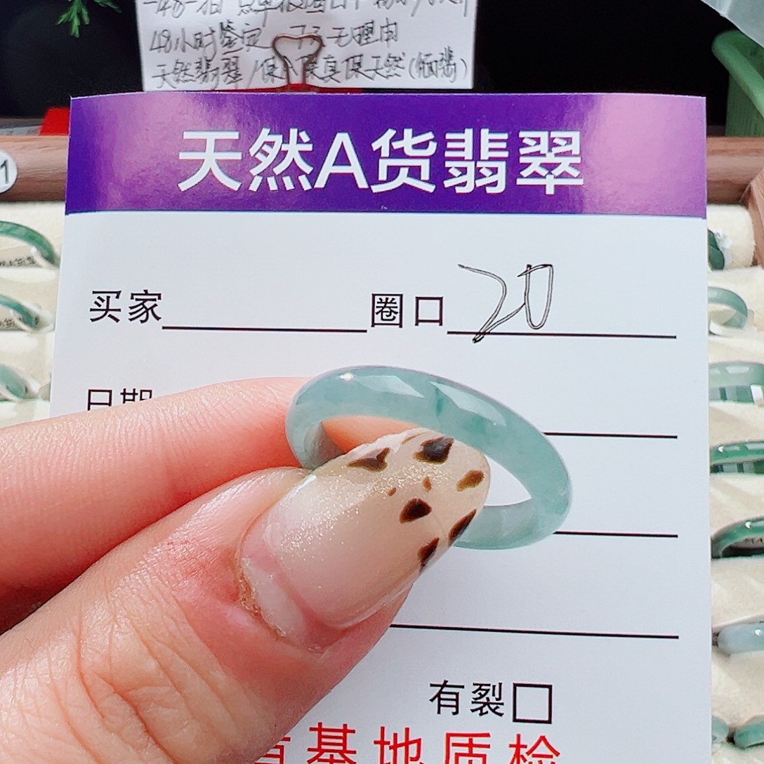 李***超翡翠未镶嵌戒指戒指