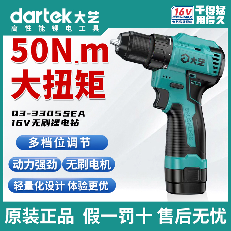 大艺充电手钻3305SEA无刷小钢炮家用多功能大扭力电动螺丝刀工具