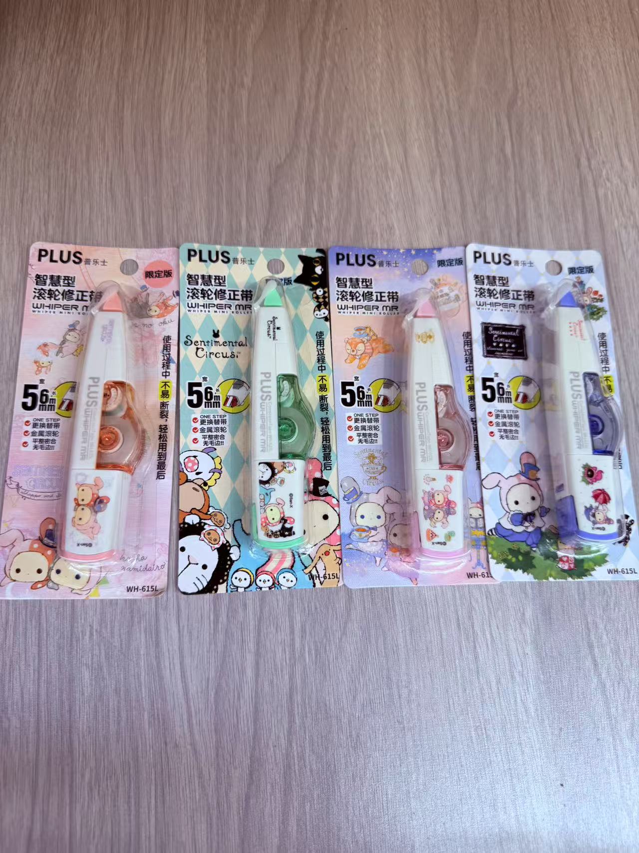 日本PLUS普乐士修正带忧伤马戏团学生用可换替芯涂改带改正带