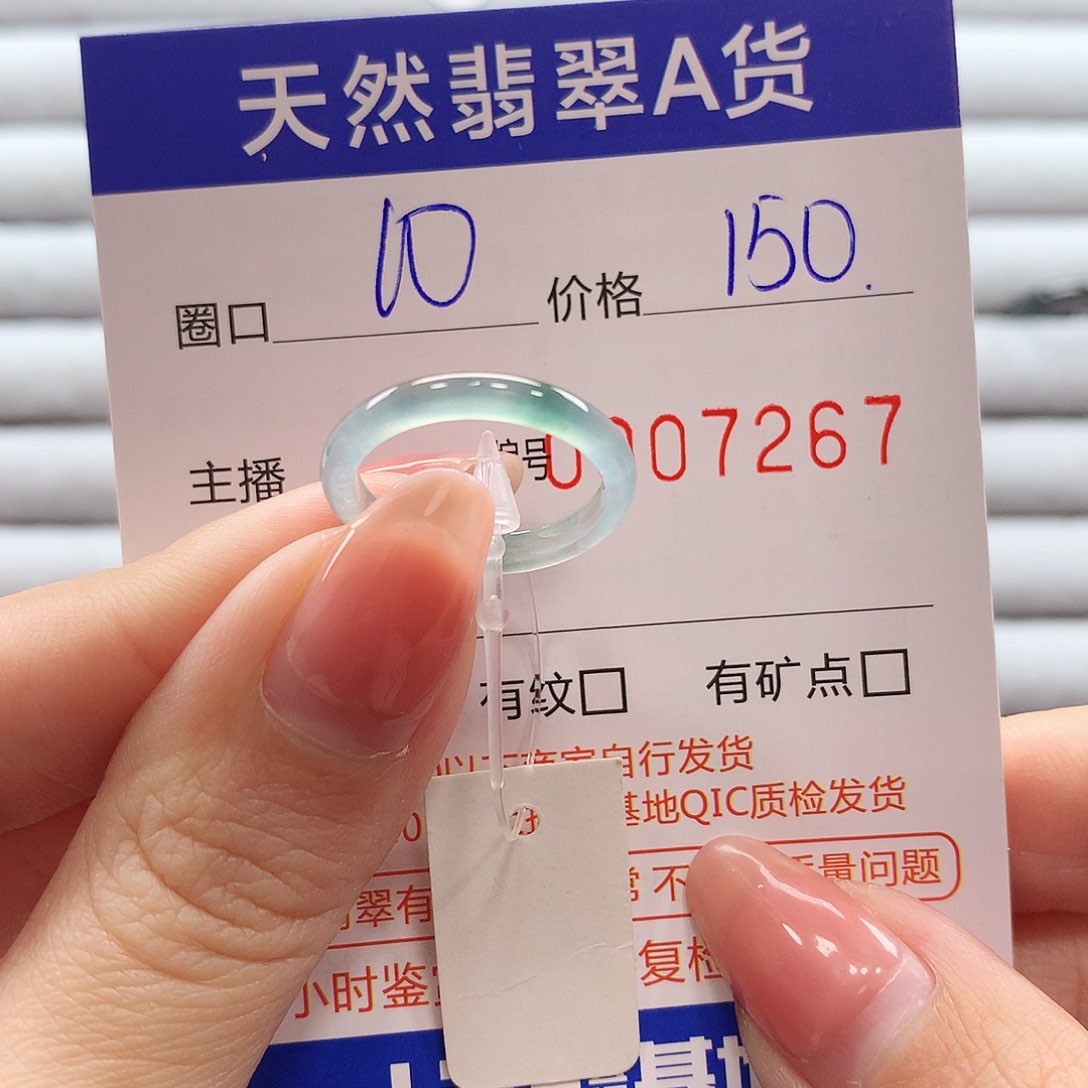 翡翠戒指未镶嵌翡翠
