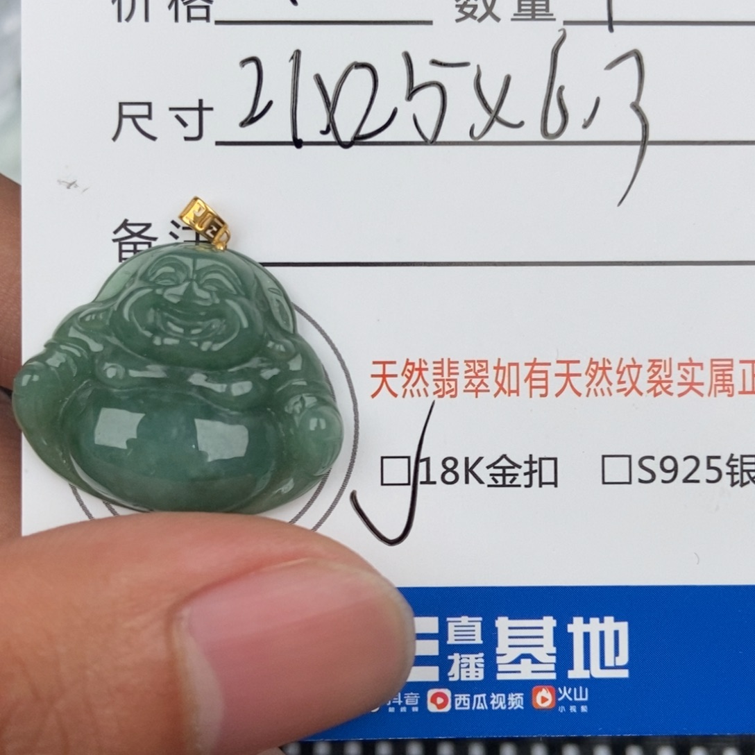 翡翠颈饰未镶嵌吊坠