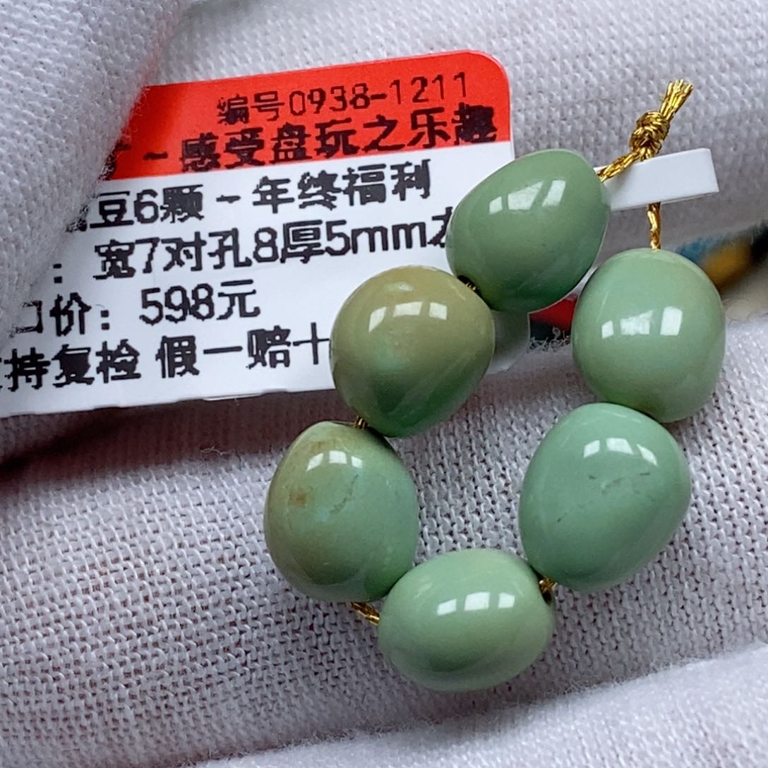 未镶嵌南红玛瑙珠宝奇石M****溪