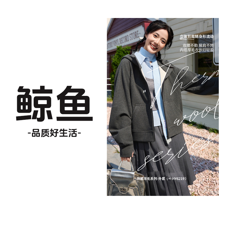 【热能羊毛外套】秋冬女羊毛外套 拉链连帽 6219