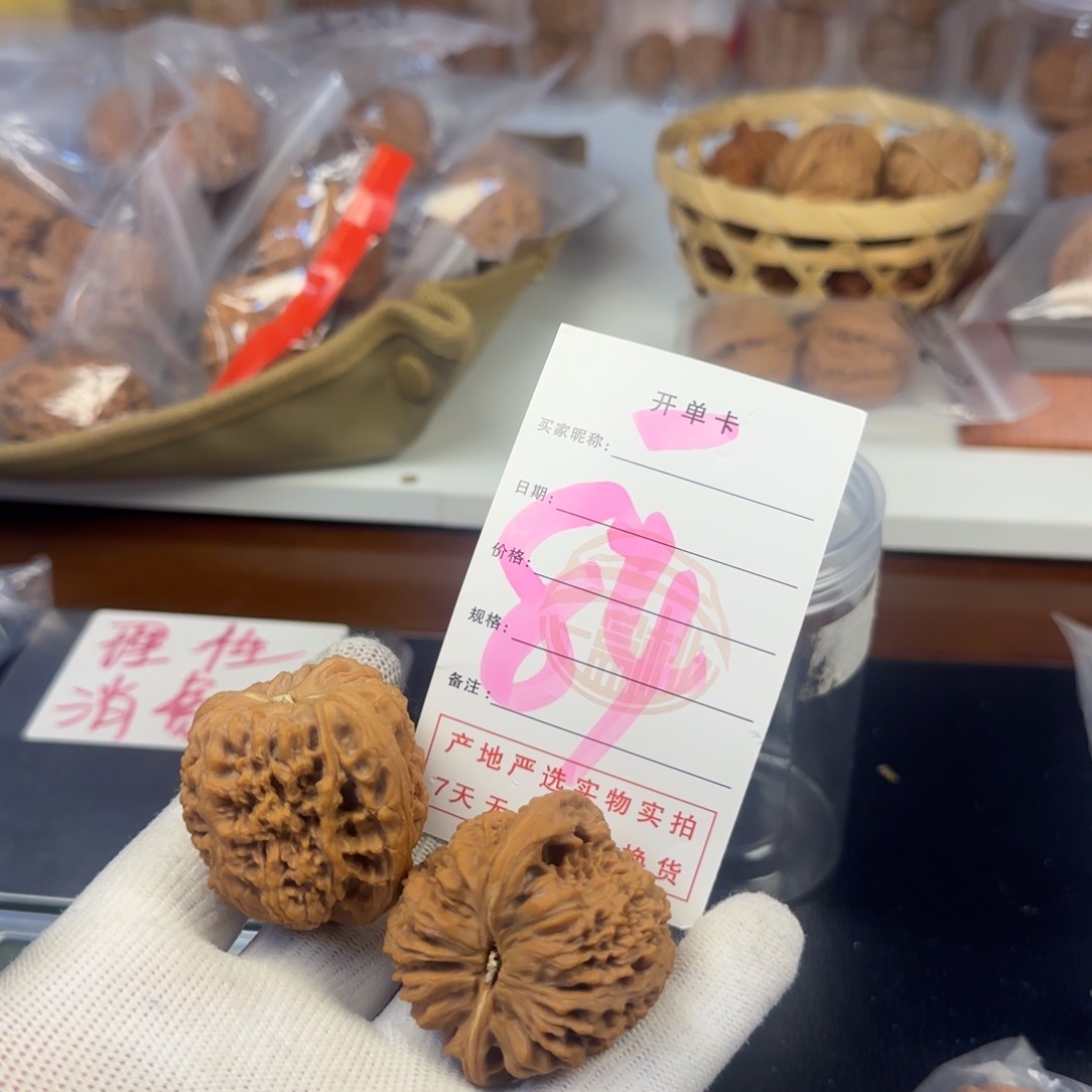 吊坠文玩核桃?*宁核桃