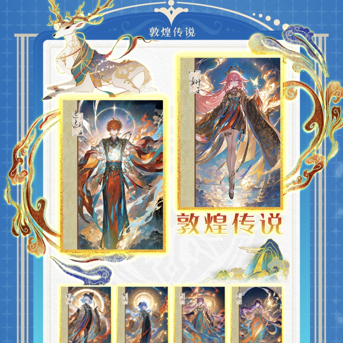 白【CC/平拆】千色映画2弹 原神 国产二创色纸盲盒（代拆）