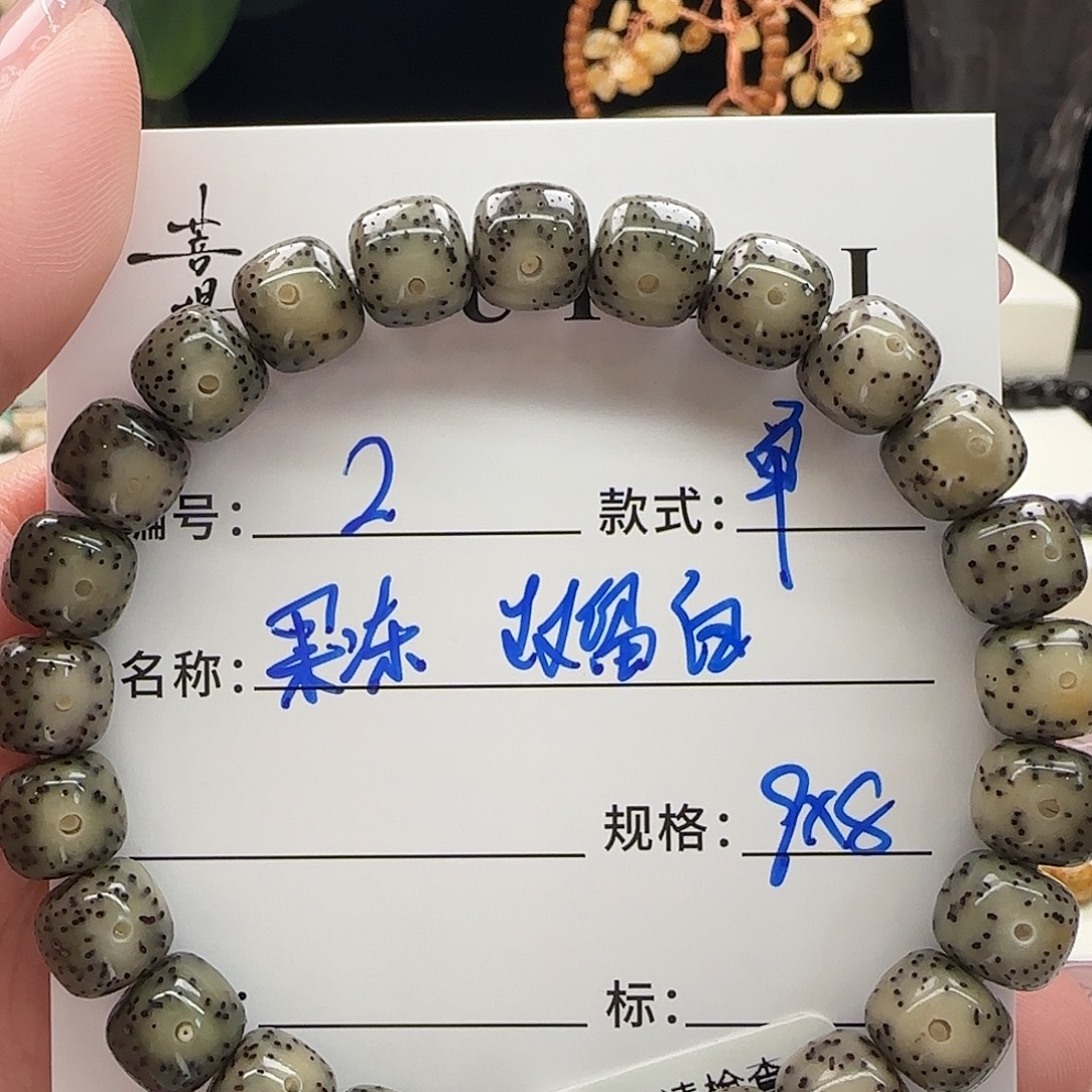 手串星月菩提星月