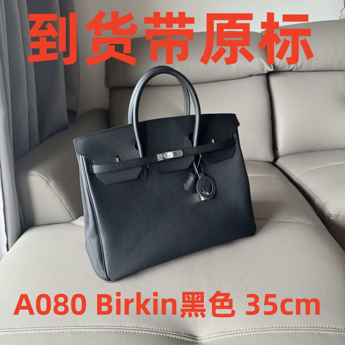 A080 Birkin黑色 35cm【完美1：1】到货带专柜包装单肩斜挎包