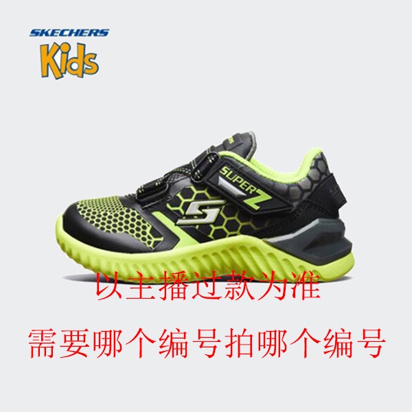 SKQ 鞋服配福利款 1-200 