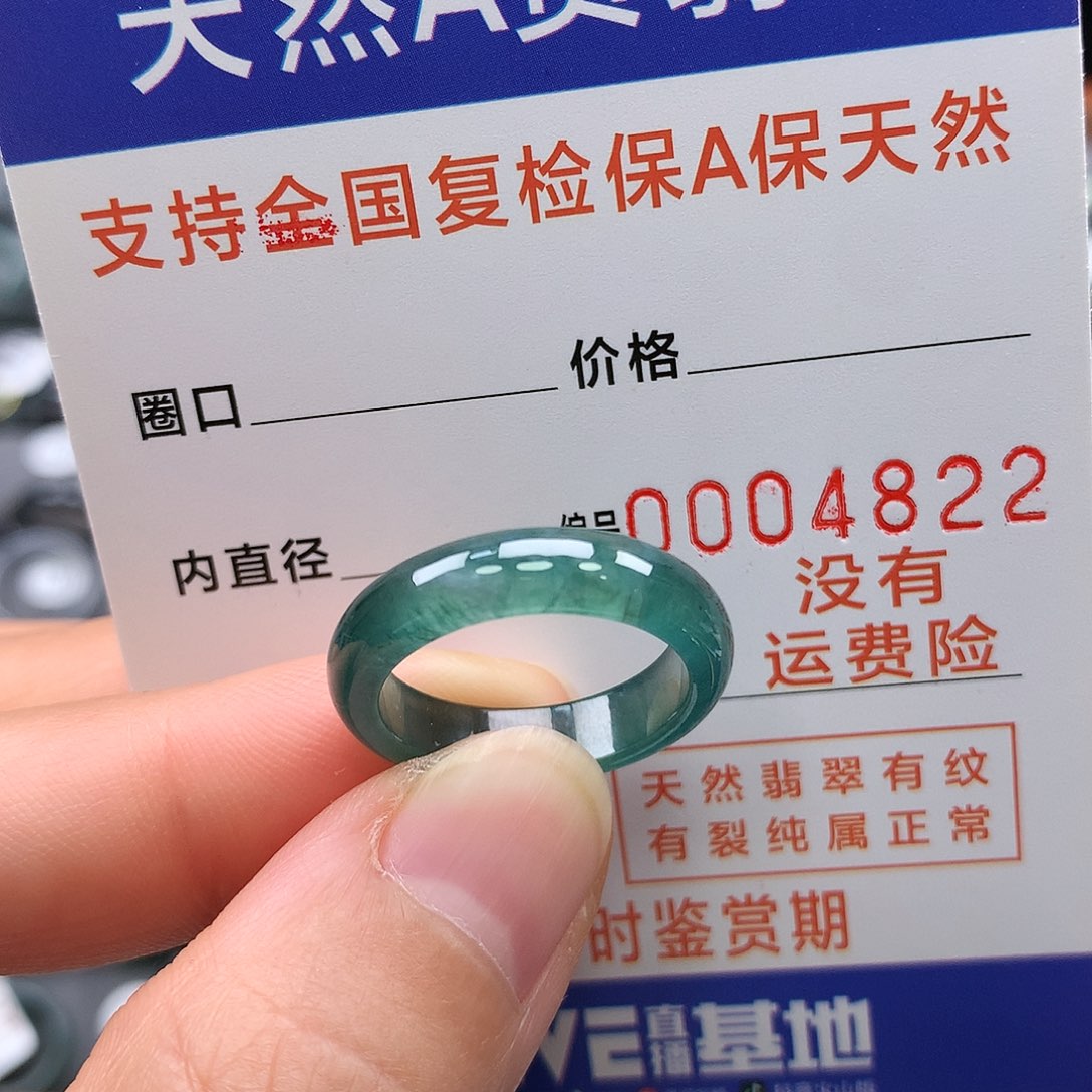 【闪购商品】未镶嵌戒指翡翠华*?15圈口