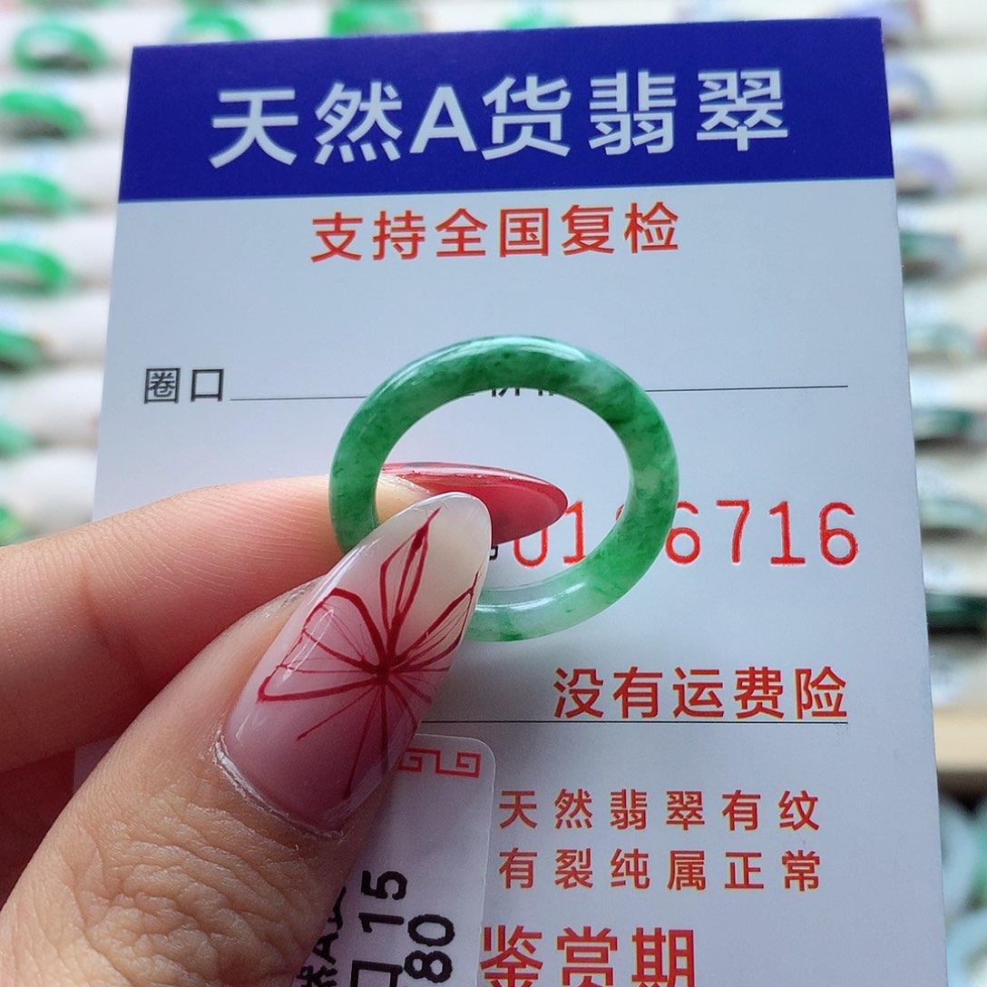 翡翠戒指未镶嵌15号