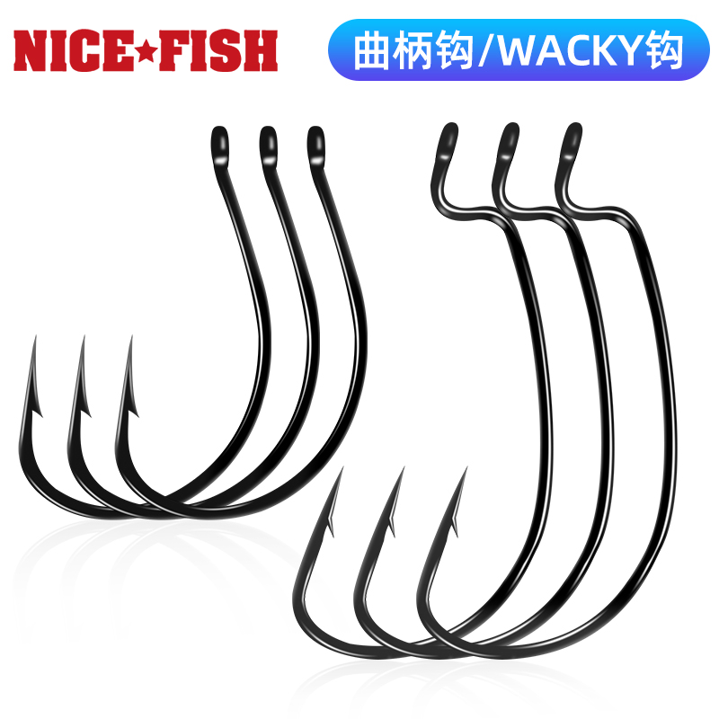 NICEFISH/甄渔无铅曲柄钩WACKY钩倒钓钩软饵软虫黑坑垂钓耐用钓组