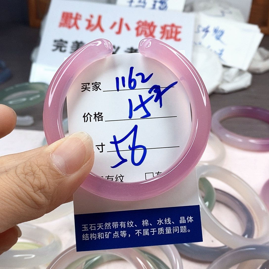 手镯玛瑙/玉髓未镶嵌1162