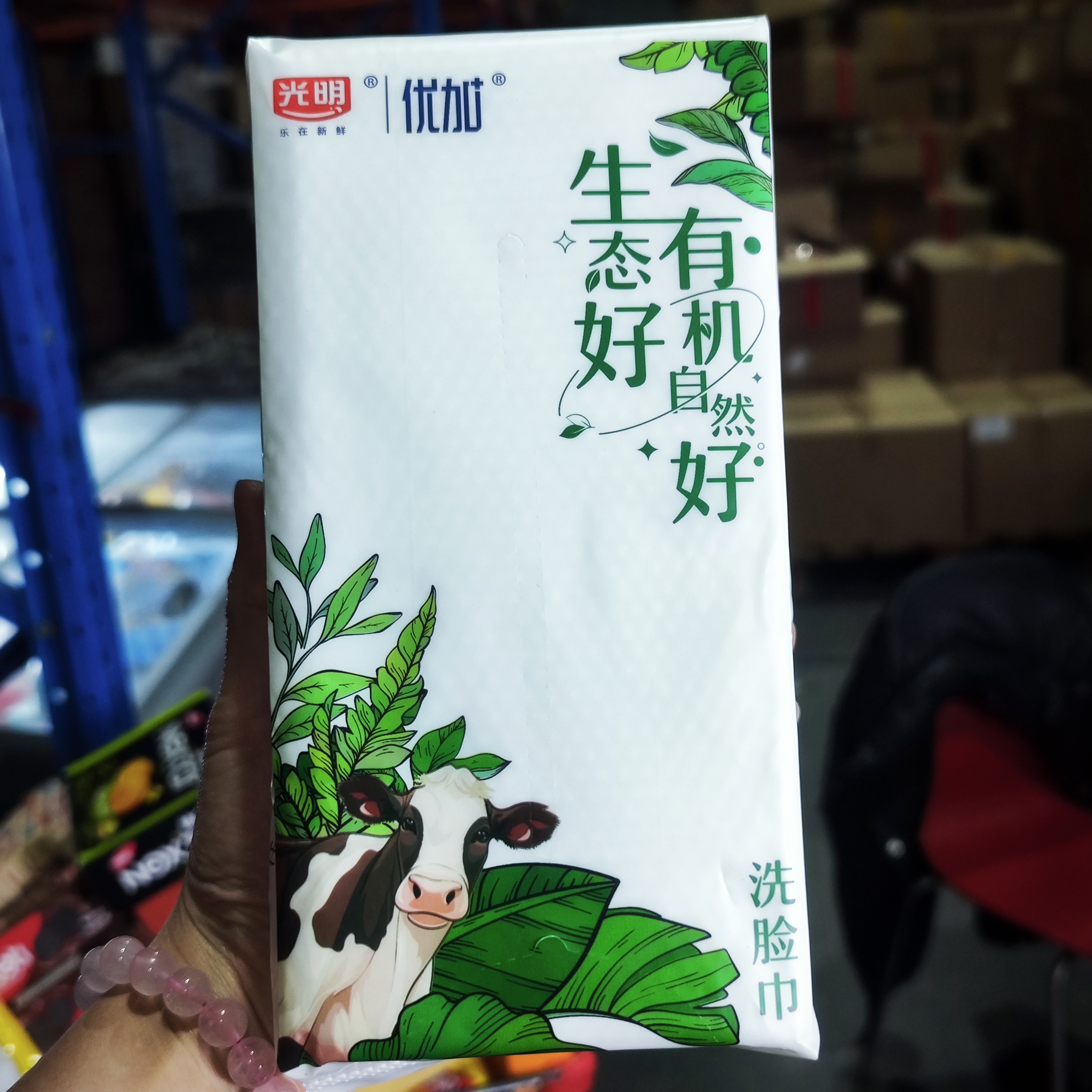 新粉福利干湿两用洗脸面巾