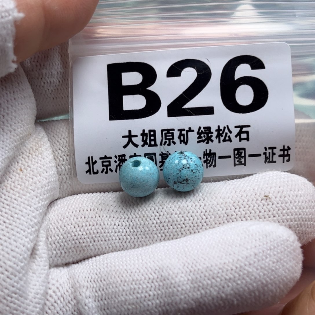 绿松石珠宝奇石未镶嵌8m m