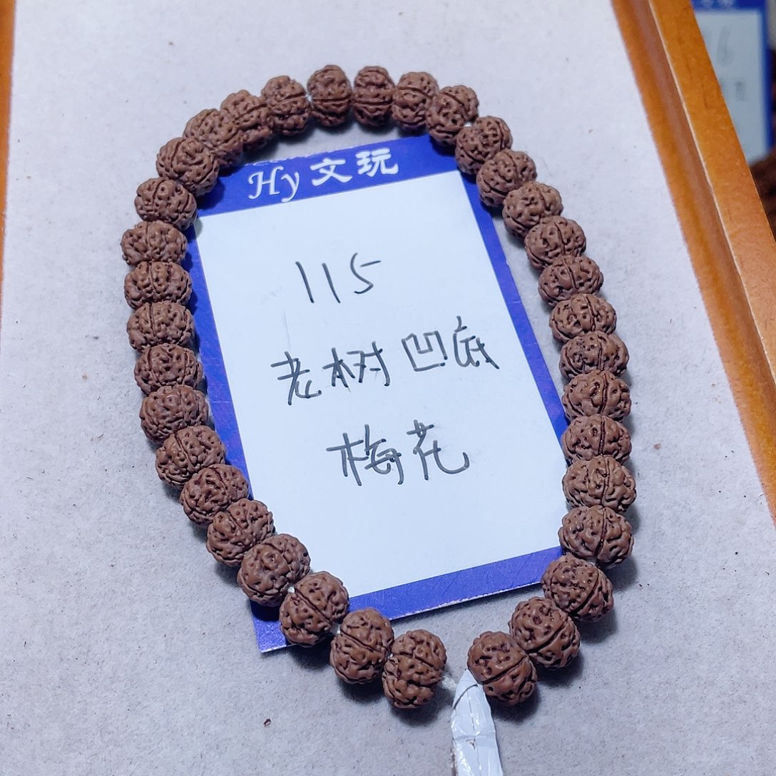金刚菩提手串115老树凹底梅花10.5
