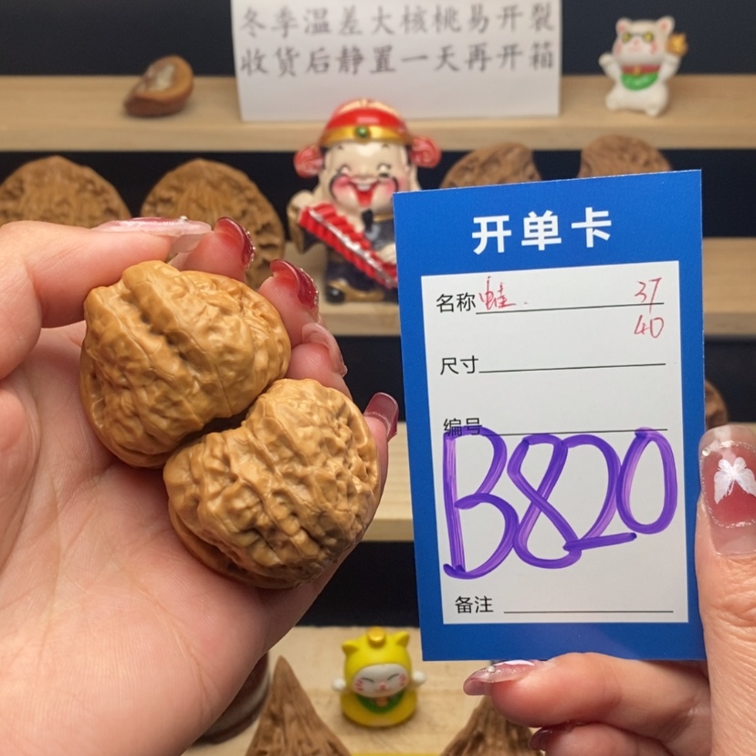 【闪购商品】文玩核桃把件蛤蟆头