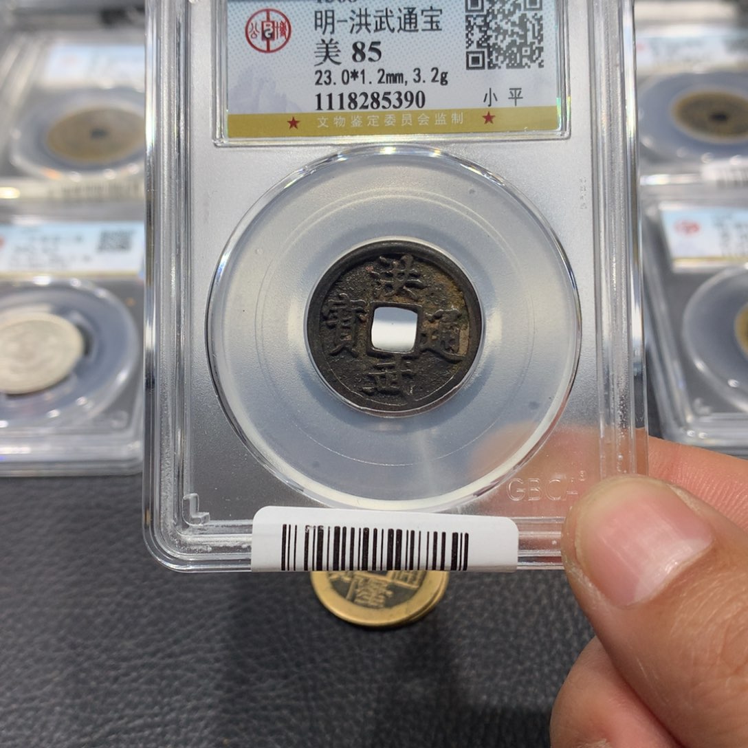 铜前*聚轩阁 洪武通宝编码5390