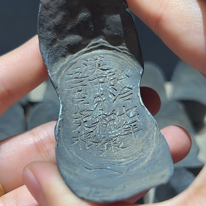 静***心金属工艺品五两汉中牙税
