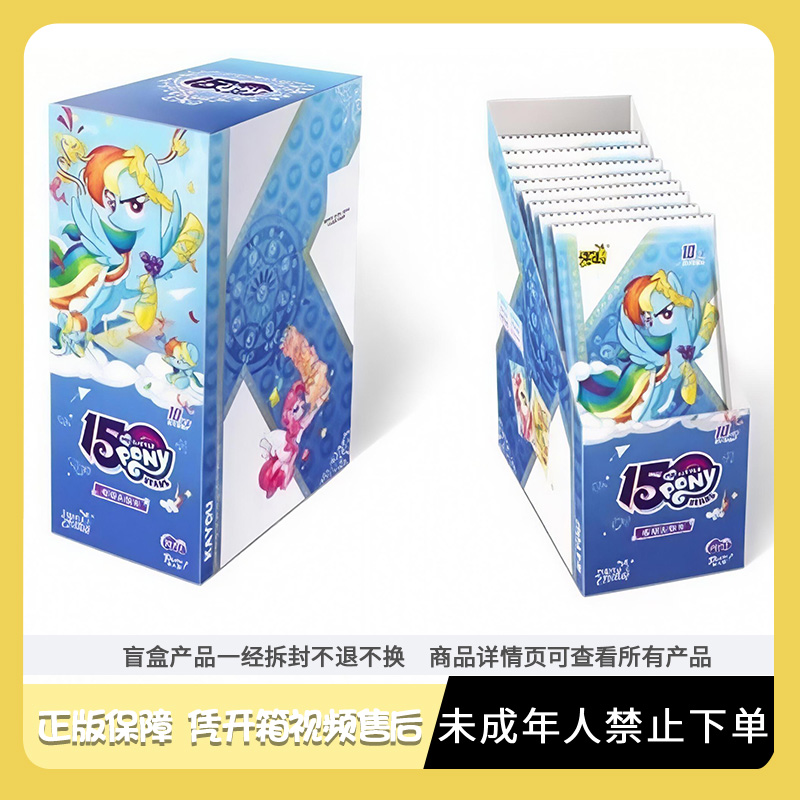 【抓ssr】小马宝莉-辉月包8弹收藏卡牌盲盒