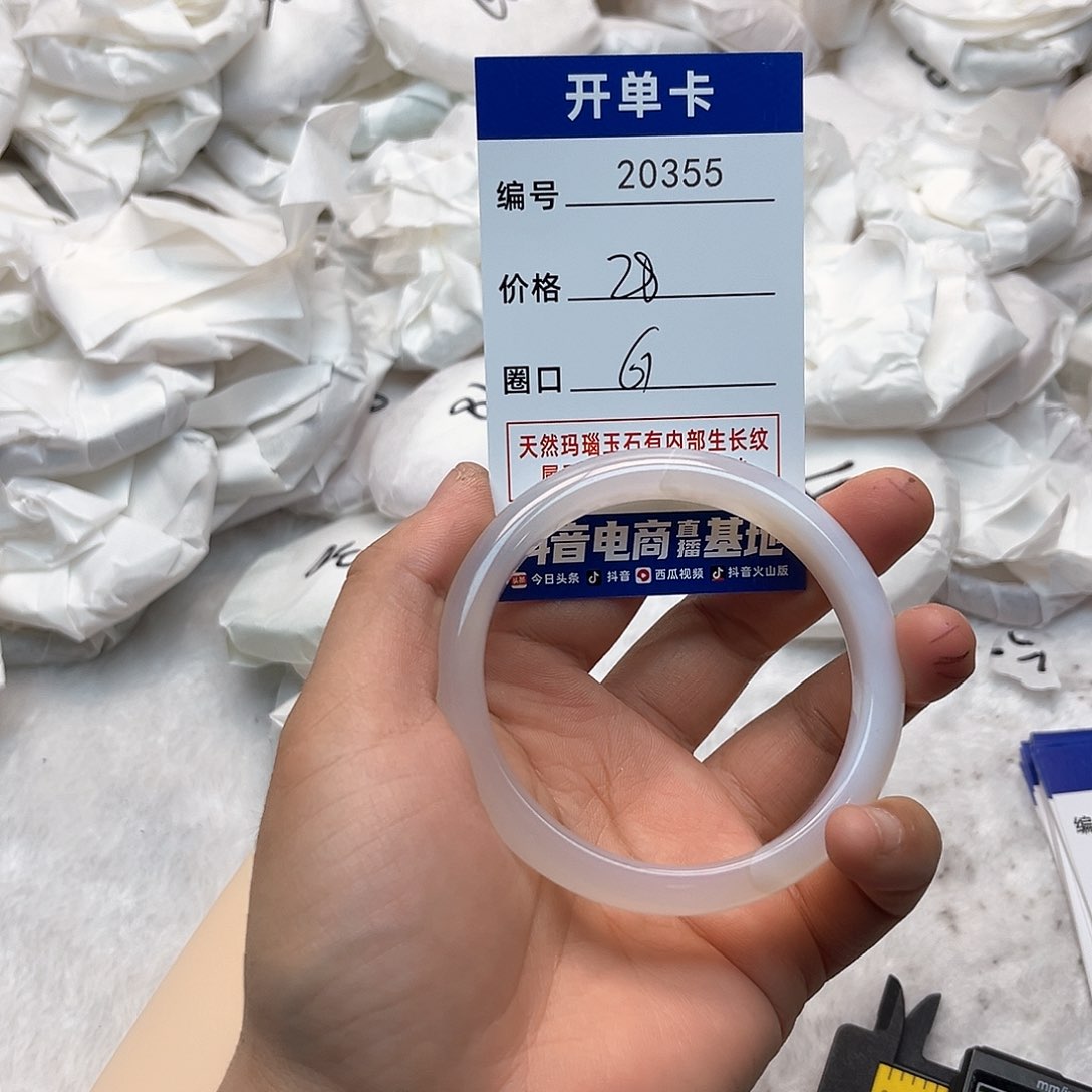 玛瑙/玉髓手镯未镶嵌355